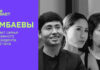 Атамбаевы: о штурме, покушениях, аресте счетов, жизни в резиденции президента и после (интервью)