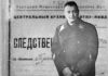 Версия: Дату свержения Сталина назначили на 1 мая 1937 года