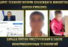 Задержали мужчину, открывшего фальшивый аккаунт в Facebook от имени Шавката Мирзиёева. Обещал людям решить их проблемы за деньги