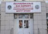 В Бишкеке около 150 человек сдали кровь для пострадавших в Баткенской области