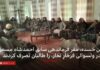 Отряд талибов захватил историческую резиденцию Ахмад Шаха Масуда