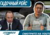 Возвращение Максима Бакиева? — Расследование  Temirov LIVE