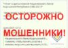 Аферисты предлагают выиграть 50 тыс.сомов: Нацбанк Кыргызстана призывает граждан быть осторожными и не попадаться на уловки мошенников