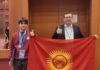 Школьники Кыргызстана завоевали 1 золотую и 2 серебряные медали на иранской олимпиаде по геометрии