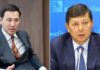 Два зятя Назарбаева освобождены от занимаемых должностей
