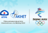 Смотри зимние Олимпийские игры 2022 вместе с АКНЕТ!