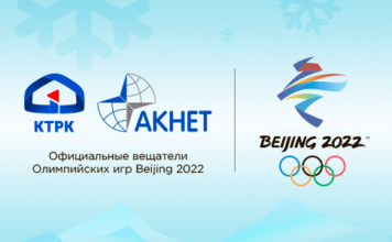 Смотри зимние Олимпийские игры 2022 вместе с АКНЕТ!