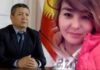 Журналистка из Баткена, которую ударил чиновник, заявила о поступающих угрозах — СМИ