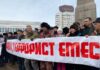 «Пыткам нет» и «Токаев, кет». В Алматы проходит митинг в память жертв Кровавого января