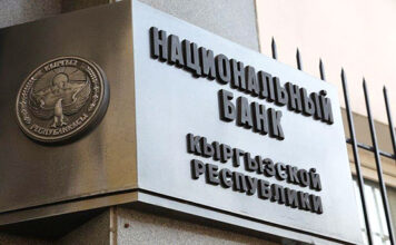 Национальный банк Кыргызстана сохранил учетную ставку на уровне 13%