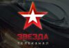 В Кыргызстане прекращено вещание нескольких российских каналов