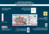 Центробанк Узбекистана выпускает в обращение банкноту номиналом 200 000 сумов