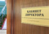 В Бишкеке 61 вакантное место на должность директоров школ