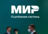 Ещё один банк Кыргызстана приостановил обслуживание российских карт «Мир»