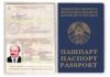 Хакеры превратили паспорт Лукашенко в NFT
