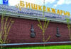 В МП «Бишкексвет» выявлена недостача около 140 млн сомов