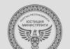 Теперь юридическое лицо регистрируют за 3 часа (официально) -Минюст Кыргызстана