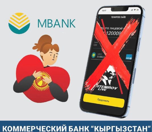 Банк «Кыргызстан» обнулил счет Temirov Live в  «Мбанк»