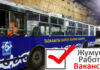 Троллейбусное управление Бишкека ищет работников