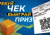 Количество участников лотереи Налоговой службы Кыргызстана превысило 300 тысяч