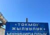 ГКНБ выявил дома, которые незаконно подключены к центральной теплотрассе Токмока