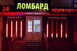 Парламент Кыргызстана принял законопроект об внесении изменений в законы о ломбардах