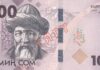 Нацбанк вводит в обращение банкноты номиналами 200, 500 и 1000 сомов новой, пятой серии национальной валюты