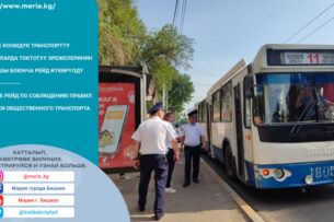 В Бишкеке проводится рейд по соблюдению правил остановки общественного транспорта