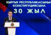 Садыр Жапаров: Мы должны неустанно работать над тем, чтобы нормы и принципы Конституции соблюдались