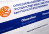 За первый квартал организации Кыргызстана совершили 19 884 закупок на общую сумму 16 млрд сомов