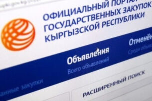 За первый квартал организации Кыргызстана совершили 19 884 закупок на общую сумму 16 млрд сомов