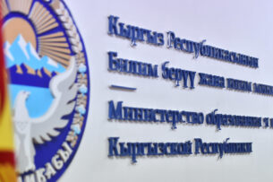 Минобразования Кыргызстана назначило даты проведения ОРТ абитуриентов