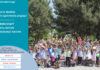 В Бишкеке будут работать летние пришкольные лагеря