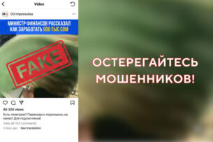 Минфин Кыргызстана предупредил о фейке в соцсетях