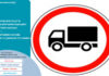 В Бишкеке действует ограничение на движение грузовиков по муниципальным дорогам