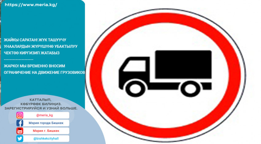 Башкирия закрытие дорог для грузового транспорта 2024