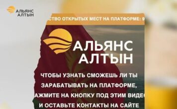 Компания «Альянс Алтын» заявила, что не проводит никакие акции по торговле золотом или чем-то еще