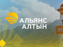 «Альянс Алтын» уплатил более 15 миллиардов сомов налогов в бюджет Кыргызстана