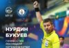 Кыргызстанский экс-рефери ФИФА Нурдин Букуев вошел в книгу рекордов Гиннеса