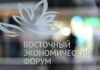 ВЭФ-2023 для КР. От успеха Санкт-Петербурга до возможностей Дальнего Востока