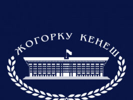 ЦИК определила избранных депутатов Жогорку Кенеше по трем округам