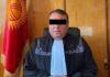 Задержан и водворен в СИЗО ГКНБ судья Ленинского райсуда Бишкека