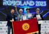 Юные робототехники из Кыргызстана завоевали серебро «RoboLand 2023» среди 300 команд