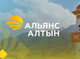 «Альянс Алтын» перечислил в местные фонды развития более 1 млрд сомов