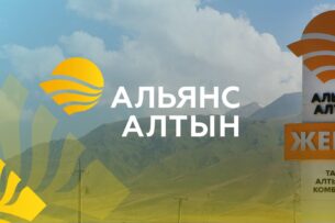 «Альянс Алтын» перечислил в местные фонды развития более 1 млрд сомов