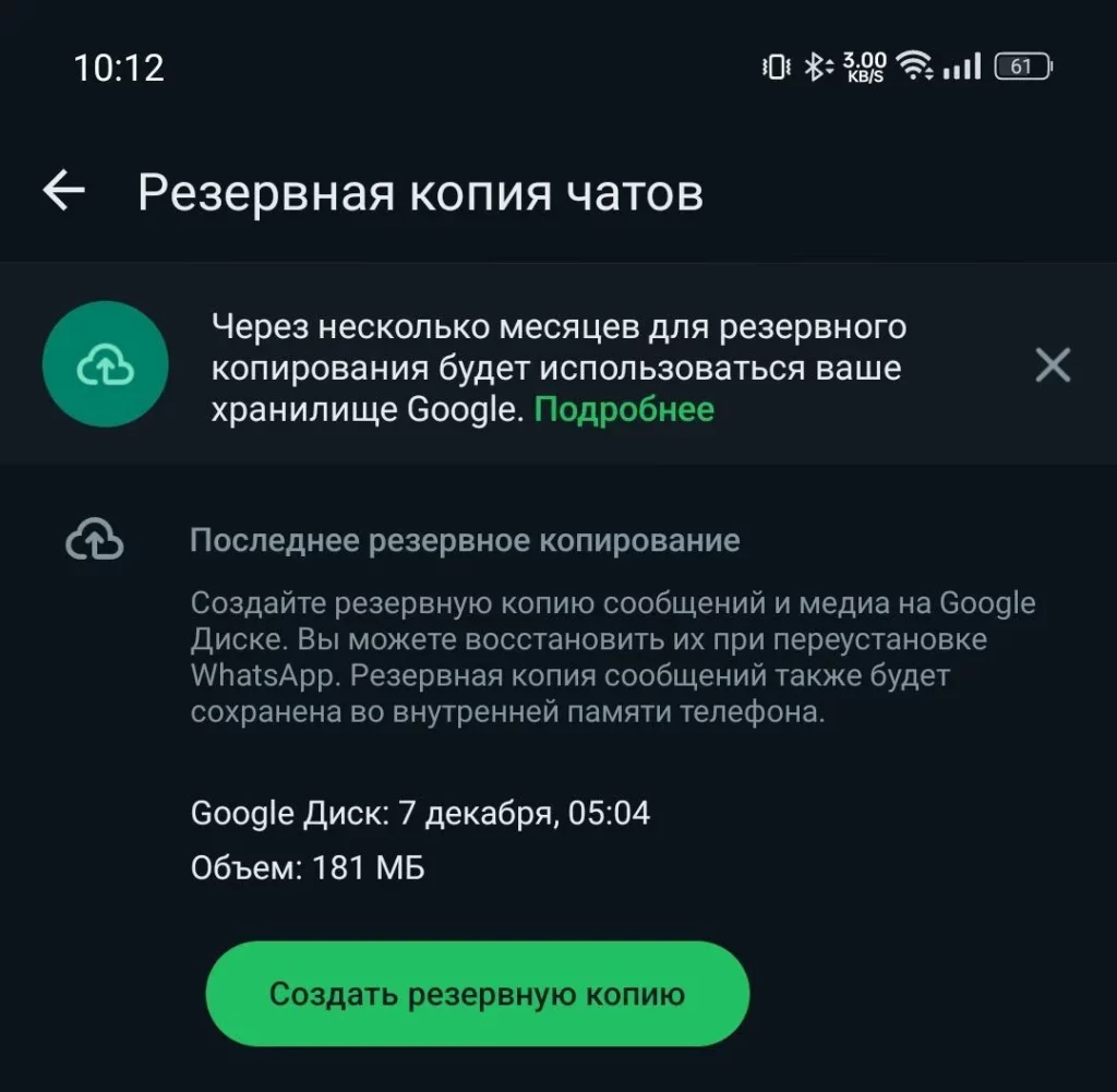 Как перенести данные с одного телефона Android на другой