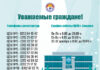 Центры семейной медицины Бишкека будут работать 30 и 31 декабря с 8:00 до 18:00 ч.