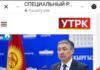 Минфин Кыргызстана заявило, что в соцсетях распространяется фейк с использованием имени Алмаза Бакетаева