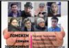 Медиасообщество Кыргызстана объявило сбор для семей задержанных журналистов
