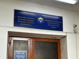 Задержаны заместитель директора Дирекции по управлению фондом развития Иссык-Кульской области и начальник отдела